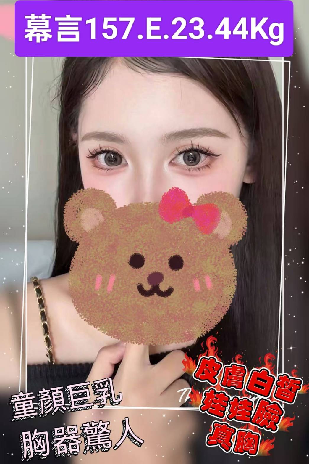 高雄 伊心 胸圍36G 身高160 年齡30